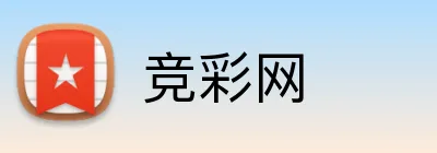 竞彩网 品牌主标识